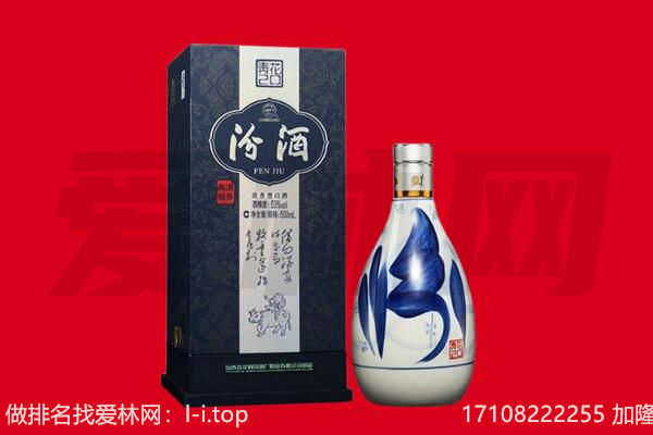 泰州海陵区回收汾酒.jpg