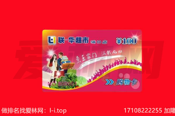 泰州海陵区回收购物卡